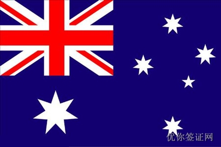 澳大利亚签证图片2