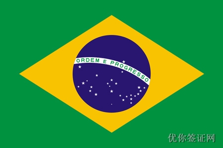 巴西签证图片2