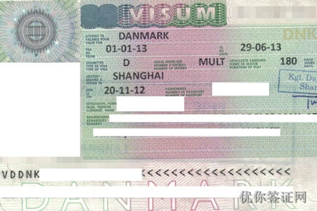 丹麦签证图片1