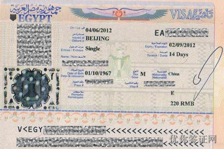 埃及签证图片1