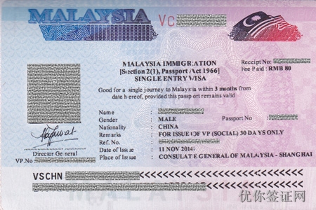 马来西亚签证图片1