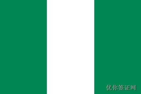 尼日利亚签证图片2