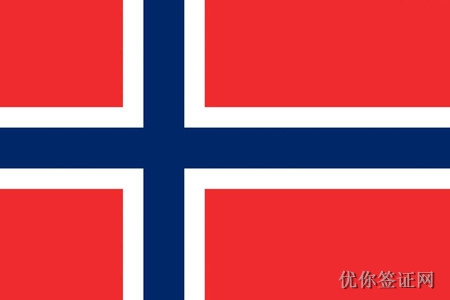 挪威签证图片2