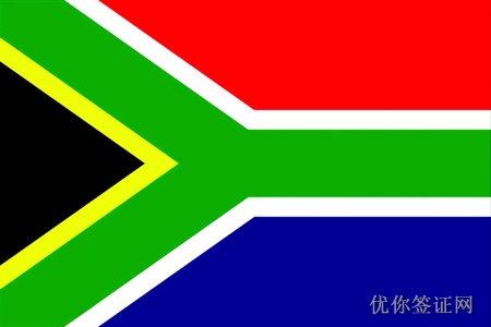 南非签证图片2