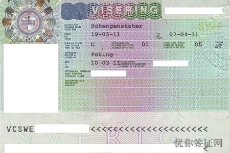 瑞典签证图片1