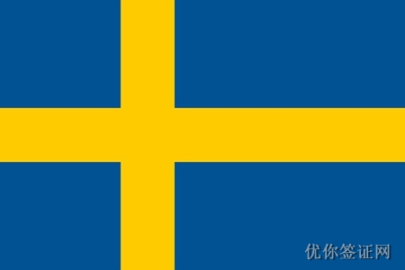 瑞典签证图片2