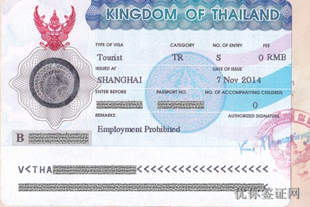 泰国签证图片1