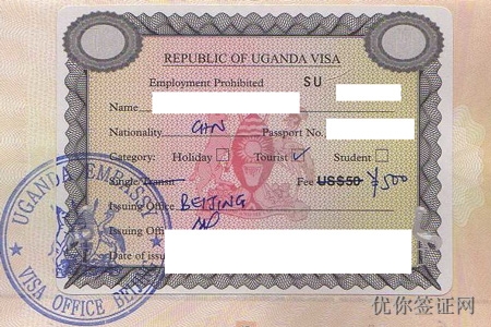乌干达签证图片1